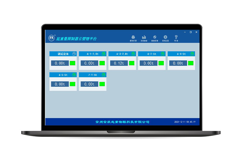 起重物聯(lián)后臺管理系統(tǒng)